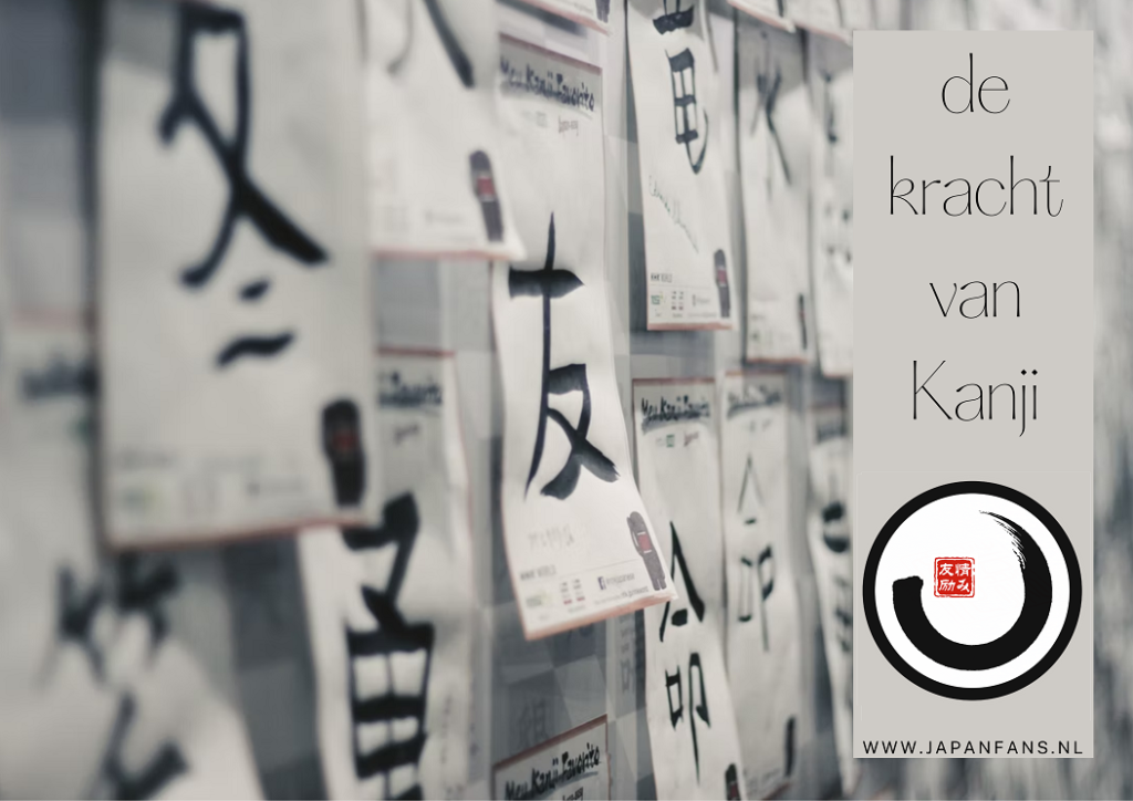 Van 4 februari t/m 1 maart 2023 presenteren de Japan Fans posters van De Kracht van Kanji in het Stadskantoor Utrecht. Japanese Arts & Culture from the Centre of Utrecht. Japans Cultureel Centrum Utrecht.