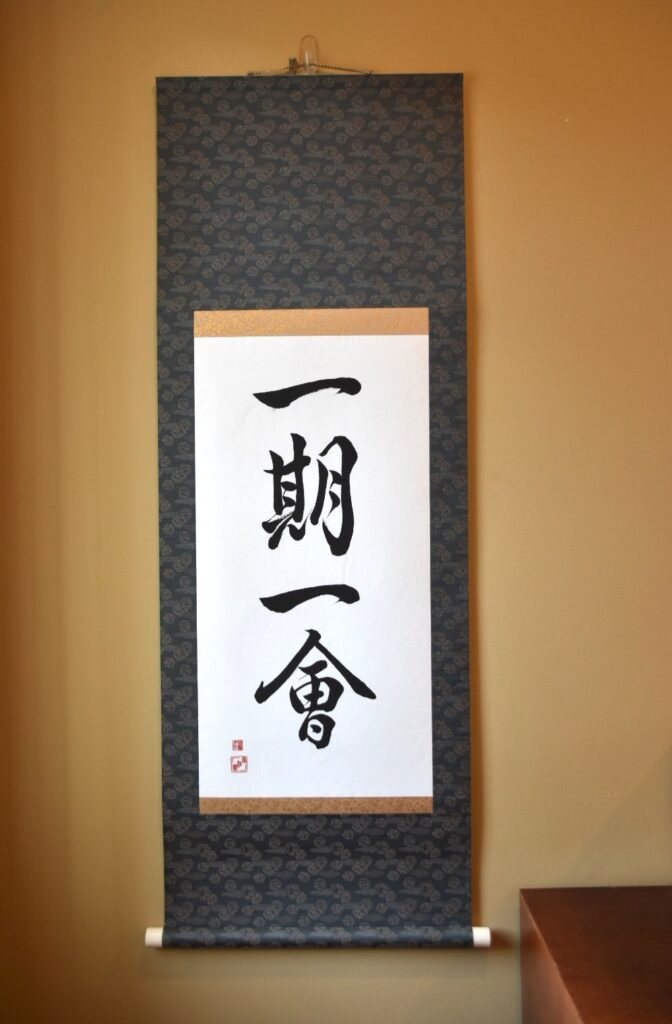 Mizai Sho - Japanse kalligrafie
